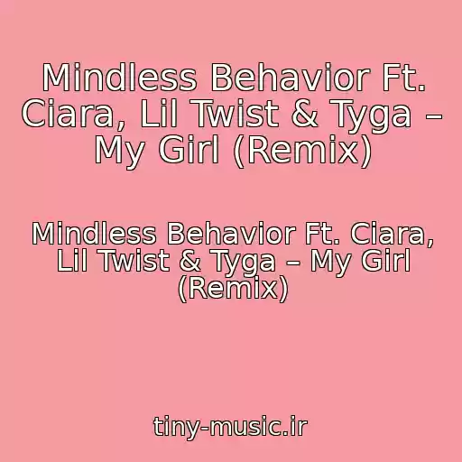 کاور آهنگ Mindless Behavior Ft. Ciara, Lil Twist & Tyga – My Girl (Remix) از Mindless Behavior Ft. Ciara, Lil Twist & Tyga – My Girl (Remix)