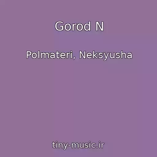 کاور آهنگ Gorod N از Polmateri, Neksyusha