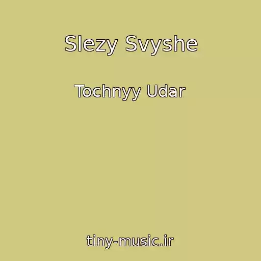 کاور آهنگ Slezy Svyshe از Tochnyy Udar