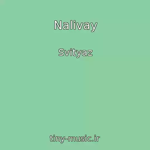 کاور آهنگ Nalivay از Svіtyaz