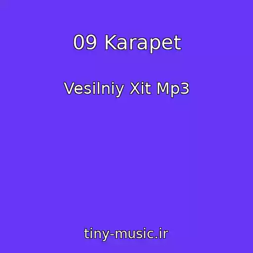 کاور آهنگ 09 Karapet از Vesilniy Xit Mp3