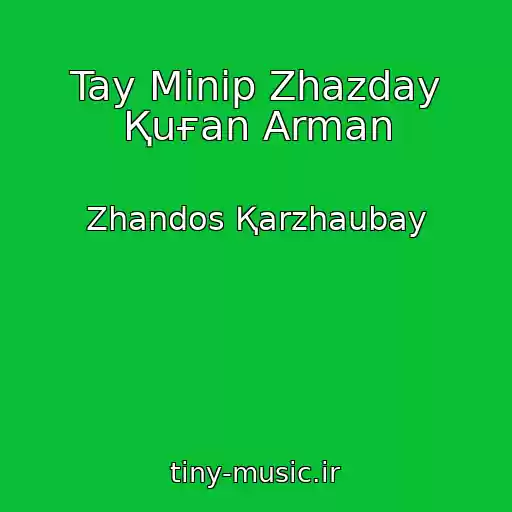 کاور آهنگ Tay Mіnіp Zhazday Қuғan Arman از Zhandos Қarzhaubay
