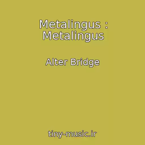 کاور آهنگ Metalingus : Metalingus از Alter Bridge