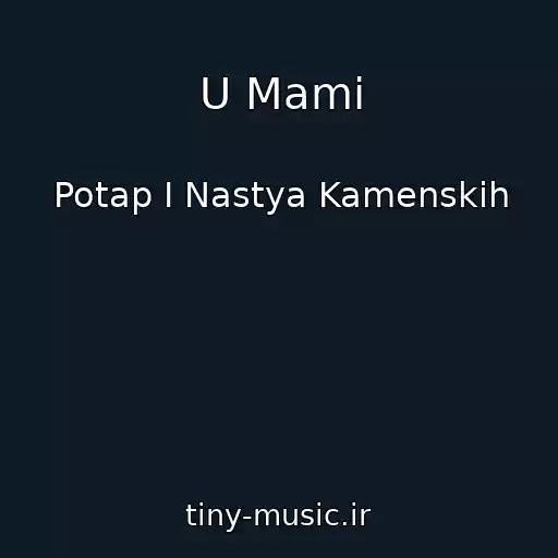کاور آهنگ U Mami از Potap I Nastya Kamenskih