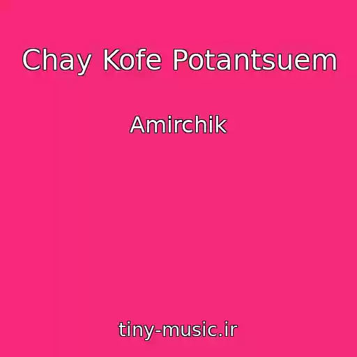 کاور آهنگ Chay Kofe Potantsuem از Amirchik