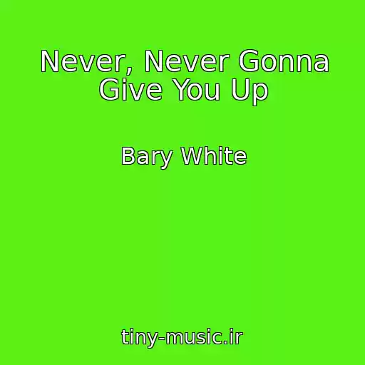 کاور آهنگ Never, Never Gonna Give You Up از Bary White