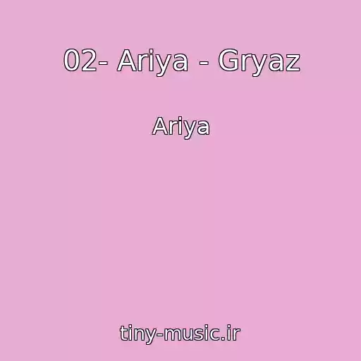 کاور آهنگ 02- Ariya - Gryaz از Ariya