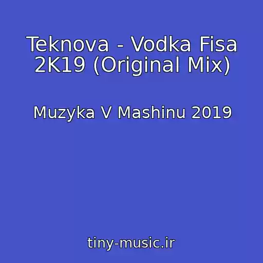کاور آهنگ Teknova - Vodka Fisa 2K19 (Original Mix) از Muzyka V Mashinu 2019