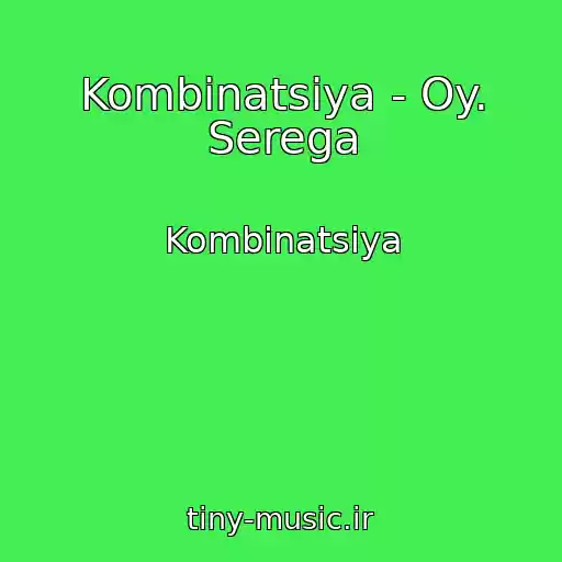 کاور آهنگ Kombinatsiya - Oy. Serega از Kombinatsiya
