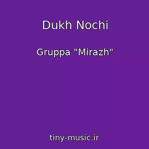 کاور آهنگ Dukh Nochi از Gruppa "Mirazh"