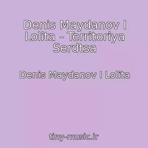 کاور آهنگ Denis Maydanov I Lolita - Territoriya Serdtsa از Denis Maydanov I Lolita