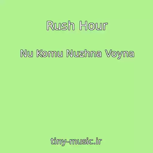 کاور آهنگ Rush Hour از Nu Komu Nuzhna Voyna