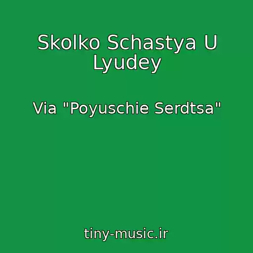 کاور آهنگ Skolko Schastya U Lyudey از Via "Poyuschie Serdtsa"