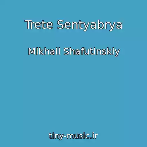 کاور آهنگ Trete Sentyabrya از Mikhail Shafutinskiy