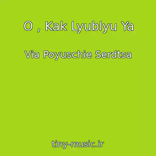 کاور آهنگ O , Kak Lyublyu Ya از Via Poyuschie Serdtsa