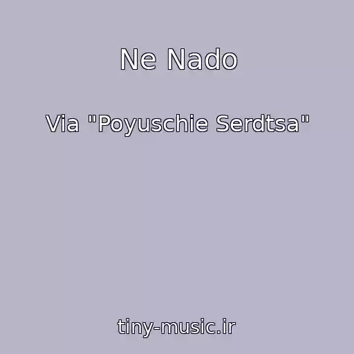 کاور آهنگ Ne Nado از Via "Poyuschie Serdtsa"