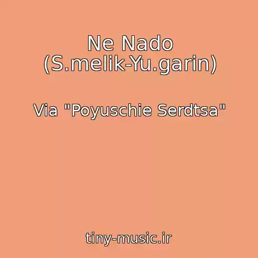 کاور آهنگ Ne Nado (S.melik-Yu.garin) از Via "Poyuschie Serdtsa"