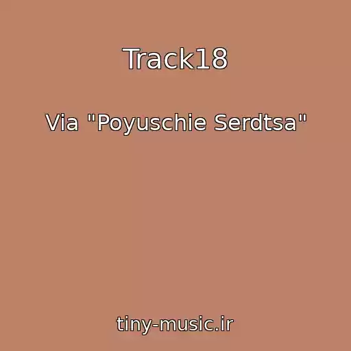 کاور آهنگ Track18 از Via "Poyuschie Serdtsa"