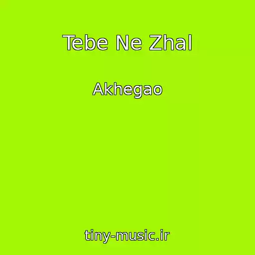 کاور آهنگ Tebe Ne Zhal از Akhegao