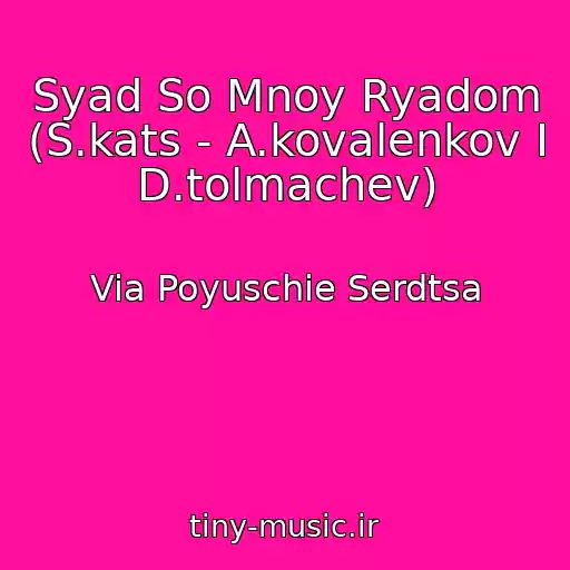 کاور آهنگ Syad So Mnoy Ryadom (S.kats - A.kovalenkov I D.tolmachev) از Via Poyuschie Serdtsa