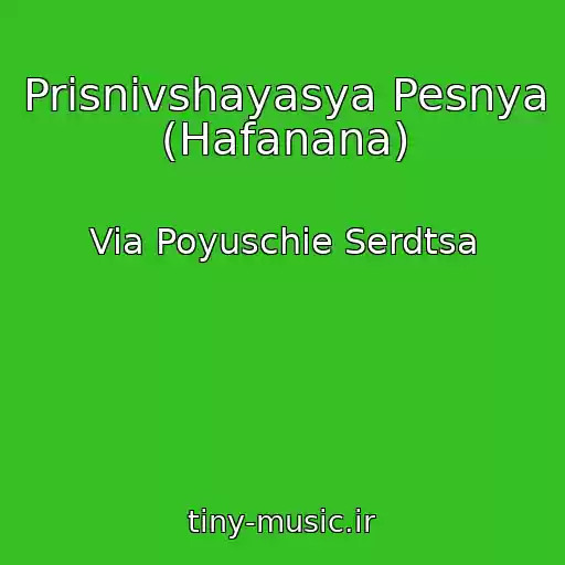 کاور آهنگ Prisnivshayasya Pesnya (Hafanana) از Via Poyuschie Serdtsa