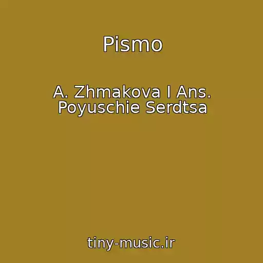 کاور آهنگ Pismo از A. Zhmakova I Ans. Poyuschie Serdtsa