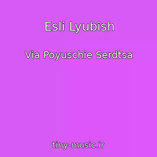 کاور آهنگ Esli Lyubish از Via Poyuschie Serdtsa