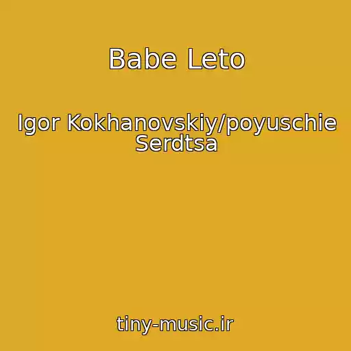 کاور آهنگ Babe Leto از Igor Kokhanovskiy/poyuschie Serdtsa