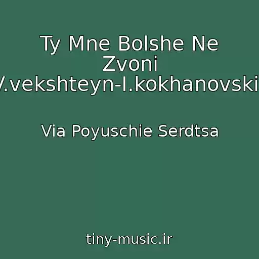 کاور آهنگ Ty Mne Bolshe Ne Zvoni (V.vekshteyn-I.kokhanovskiy) از Via Poyuschie Serdtsa