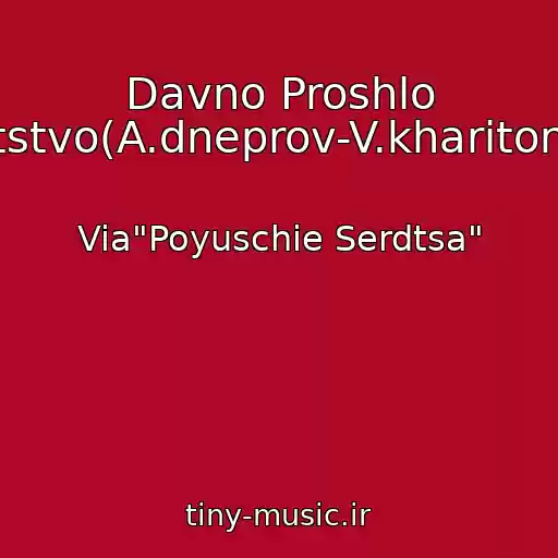 کاور آهنگ Davno Proshlo Detstvo(A.dneprov-V.kharitonov) از Via"Poyuschie Serdtsa"