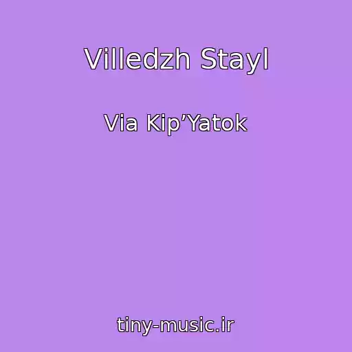 کاور آهنگ Vіlledzh Stayl از Vіa Kіp’Yatok