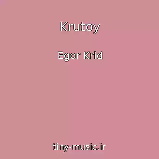 کاور آهنگ Krutoy از Egor Krid