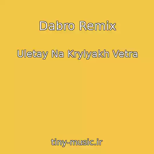 کاور آهنگ Dabro Remix از Uletay Na Krylyakh Vetra