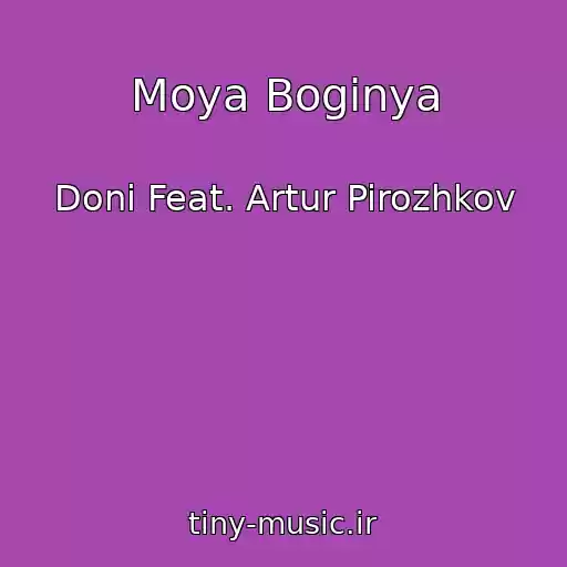 کاور آهنگ Moya Boginya از Doni Feat. Artur Pirozhkov