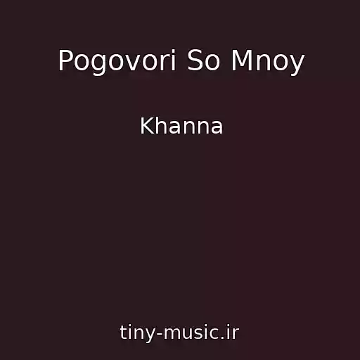کاور آهنگ Pogovori So Mnoy از Khanna