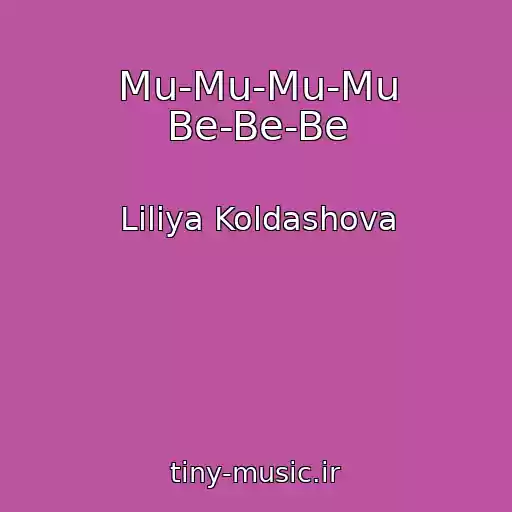 کاور آهنگ Mu-Mu-Mu-Mu Be-Be-Be از Liliya Koldashova