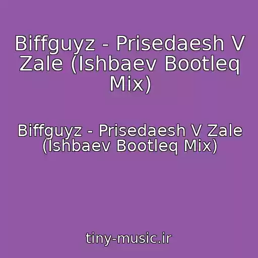 کاور آهنگ Biffguyz - Prisedaesh V Zale (Ishbaev Bootleq Mix) از Biffguyz - Prisedaesh V Zale (Ishbaev Bootleq Mix)