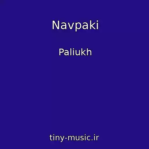 کاور آهنگ Navpaki از Paliukh