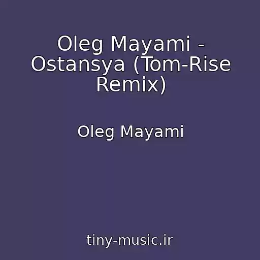 کاور آهنگ Oleg Mayami - Ostansya (Tom-Rise Remix) از Oleg Mayami