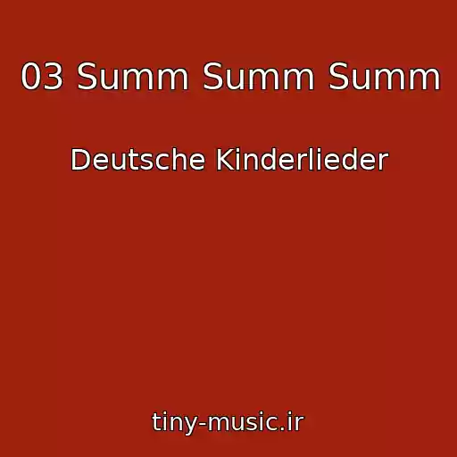 کاور آهنگ 03 Summ Summ Summ از Deutsche Kinderlieder