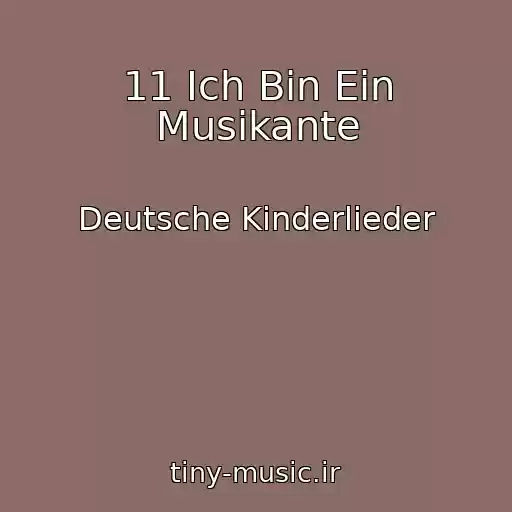 کاور آهنگ 11 Ich Bin Ein Musikante از Deutsche Kinderlieder