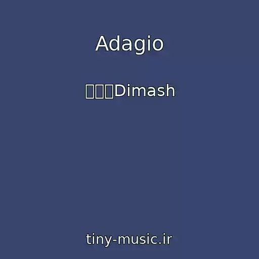 کاور آهنگ Adagio از 迪玛希Dimash