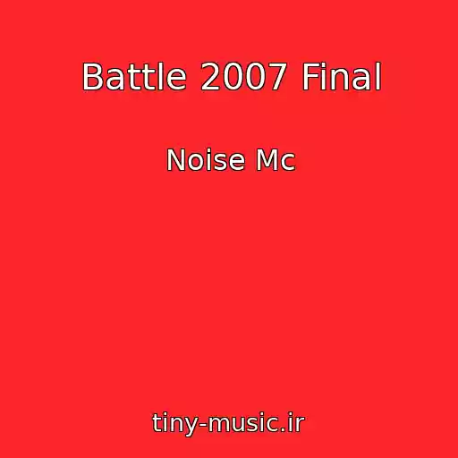 کاور آهنگ Battle 2007 Final از Noise Mc