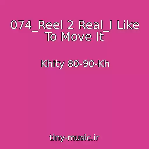 کاور آهنگ 074_Reel 2 Real_I Like To Move It از Khity 80-90-Kh