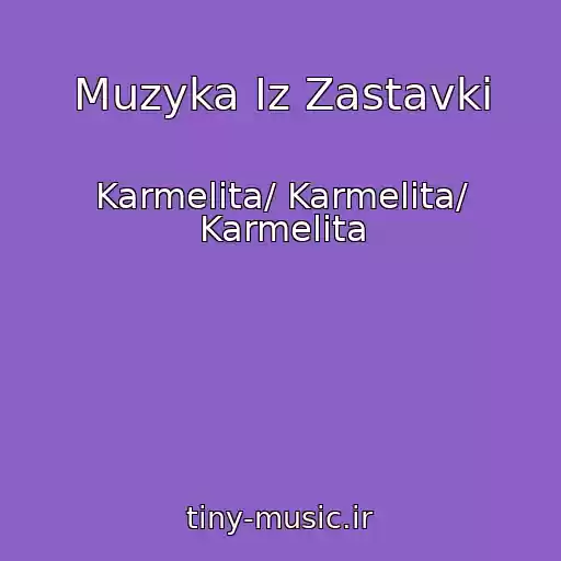 کاور آهنگ Muzyka Iz Zastavki از Karmelita/ Karmelita/ Karmelita