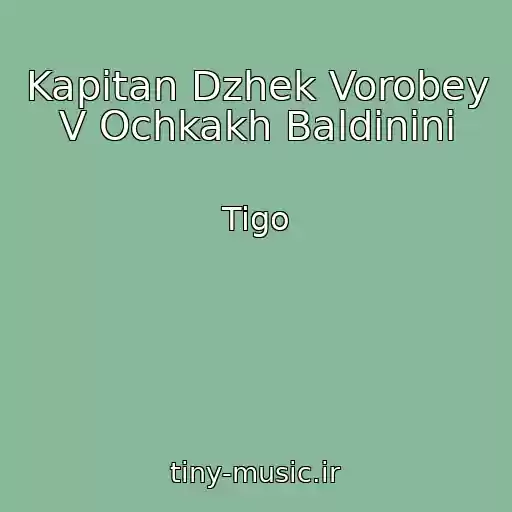 کاور آهنگ Kapitan Dzhek Vorobey V Ochkakh Baldinini از Tigo