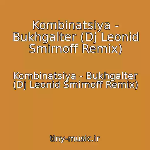 کاور آهنگ Kombinatsiya - Bukhgalter (Dj Leonid Smirnoff Remix) از Kombinatsiya - Bukhgalter (Dj Leonid Smirnoff Remix)