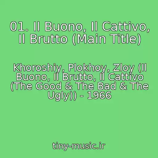 کاور آهنگ 01. Il Buono, Il Cattivo, Il Brutto (Main Title) از Khoroshiy, Plokhoy, Zloy (Il Buono, Il Brutto, Il Cattivo (The Good & The Bad & The Ugly)) - 1966