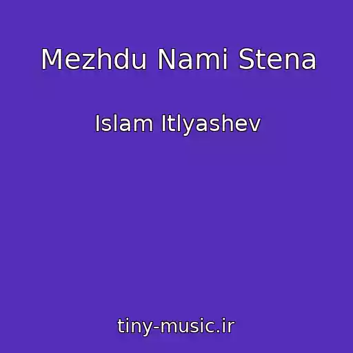 کاور آهنگ Mezhdu Nami Stena از Islam Itlyashev