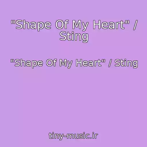 کاور آهنگ "Shape Of My Heart" / Sting از "Shape Of My Heart" / Sting